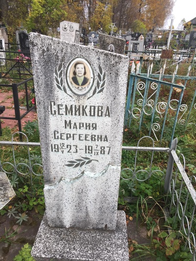 Семикова Мария Сергеевна