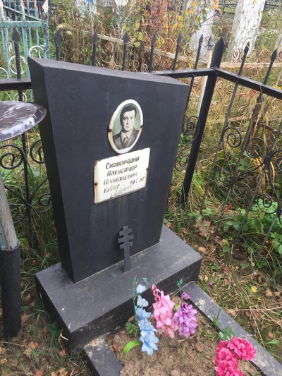 Сковородин Александр Ираклиевич