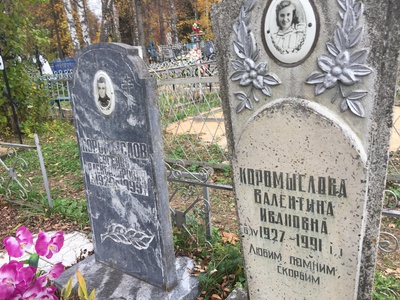 Коромыслов Евгений Александрович