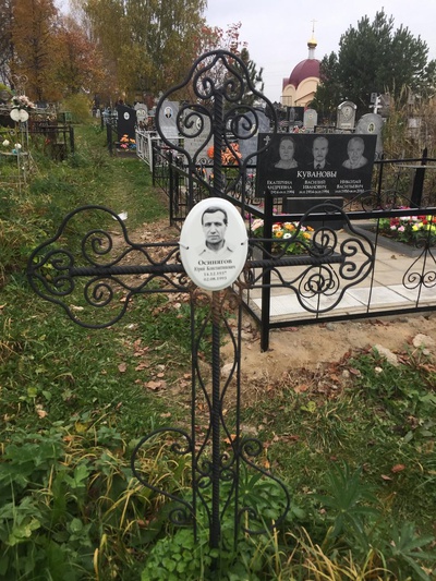 Осинягова Тамара Георгиевна