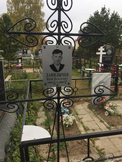 Данилычева Мария Терентьевна