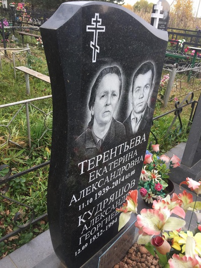 Кудряшов Александр Георгиевич