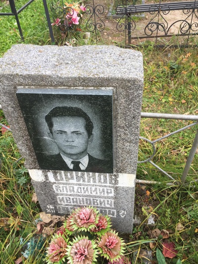 Горинов Владимир Иванович