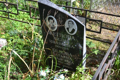 Метлина Валентина Михайловна