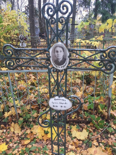 Новикова Акулина Абрамовна
