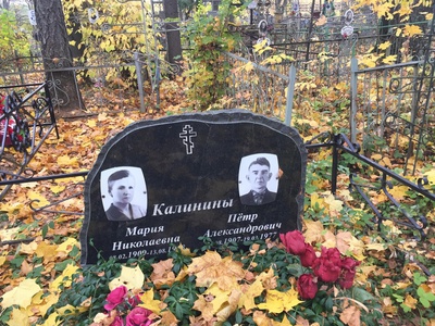 Калинин Петр Александрович