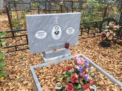 Новиков Семен Кузьмич