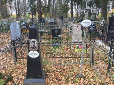 Морозов Сергей Семёнович