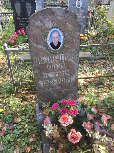 Кузнецова Лидия Петровна