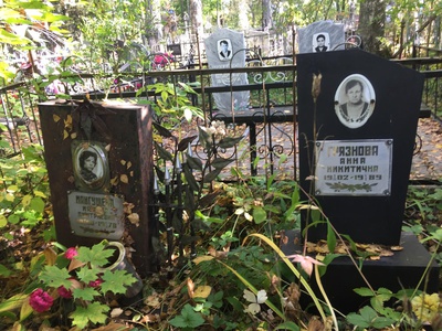 Грязнова Анна Никитична