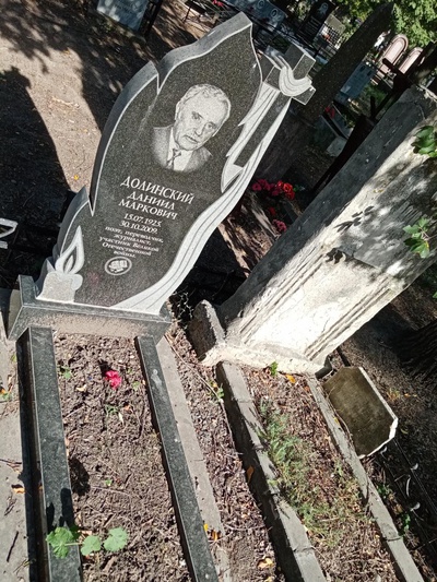 Долинский Даниил Маркович