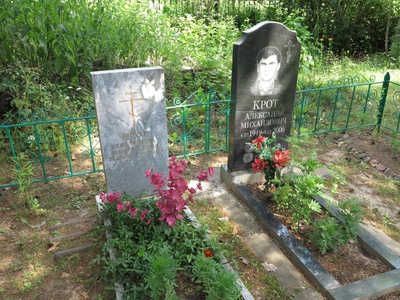 Крот Александр Михайлович