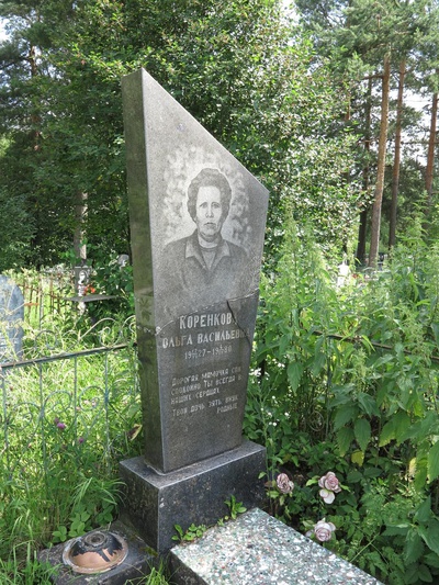 Коренкова Ольга Васильевна