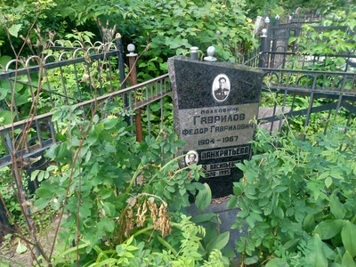 Панкратьева Васильевна