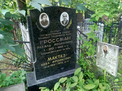 Мактаз Кива Фроимович