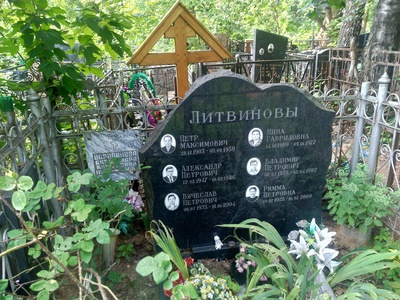 Литвинова Нина Гавриловна