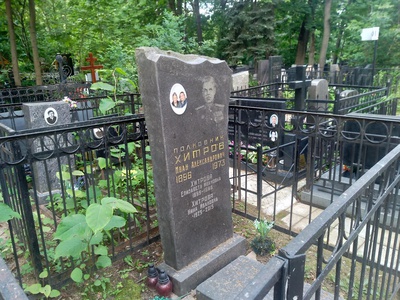 Хитров Иван Александрович