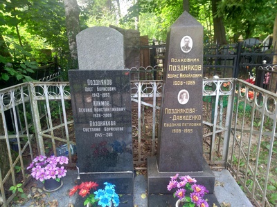 Позднякова-Давиденко Евдокия Петровна