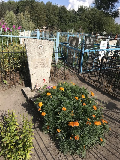 Бурых Мария Ивановна