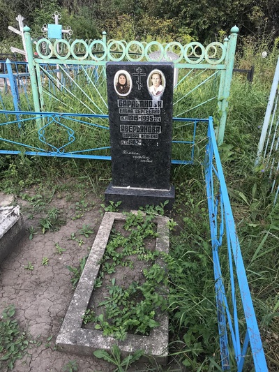 Аверьянова Варвара