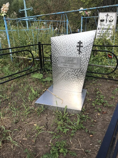 Калтыш Андрей Григорьевич
