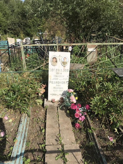 Богомазов Иван Иванович