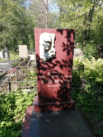 Полканов Александр Алексеевич