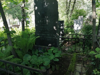 Цимбалина-Чистович Галина Вячеславовна