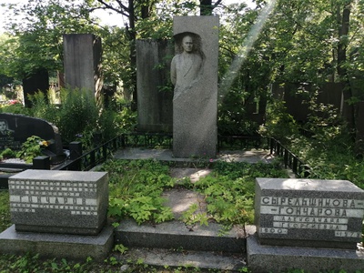 Гончаров