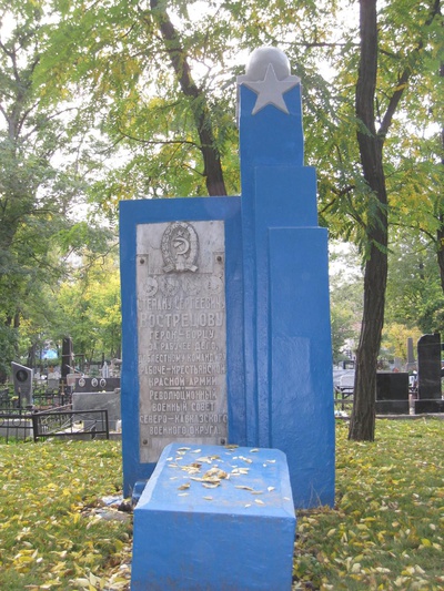 Вострецов Степан Сергеевич