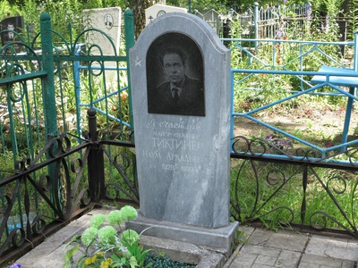 Тиктинер