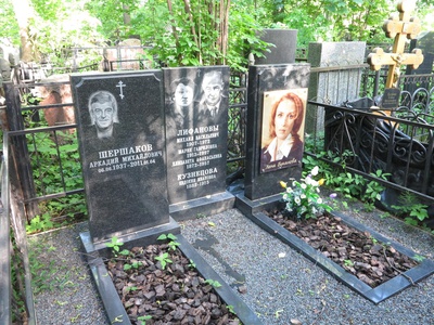 Лифанова Елизавета Афанасьевна