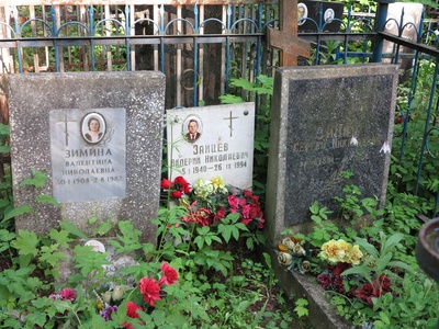 Зимин Сергей Николаевич
