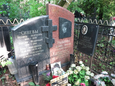 Синев Алексей Григорьевич