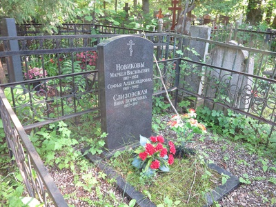 Слизовская Нина Борисовна