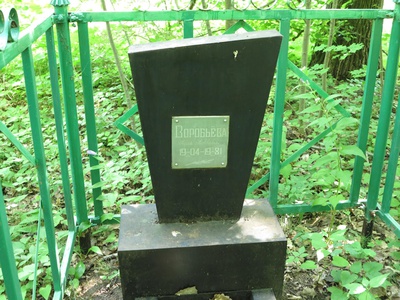 Воробьёва Мария