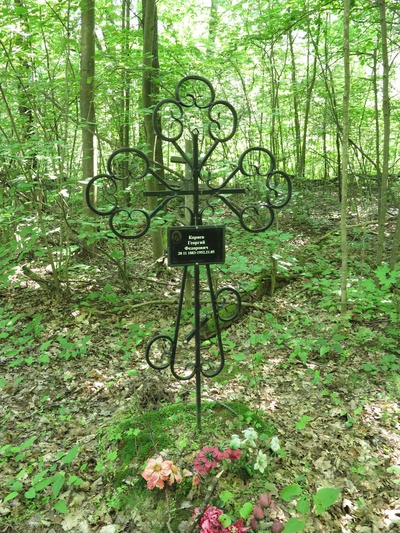Корнев Георгий
