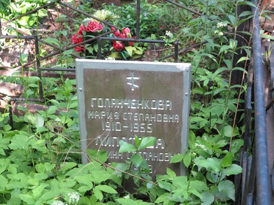 Голанченкова Мария Степановна