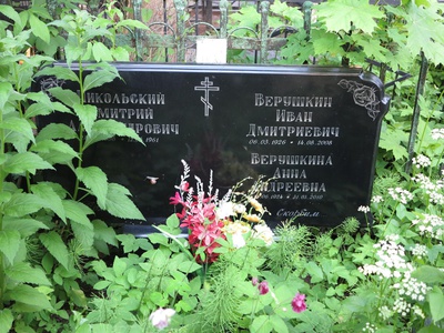 Верушкина Анна Андреевна