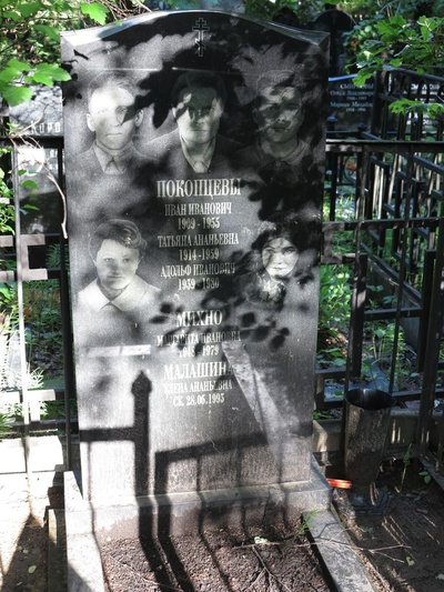 Малашина Елена Ананьевна