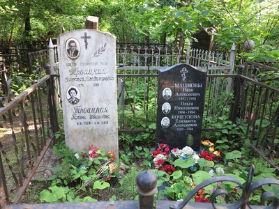Троицкий Вячеслав Владимирович