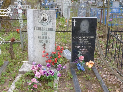 Симагина Фаина Ивановна