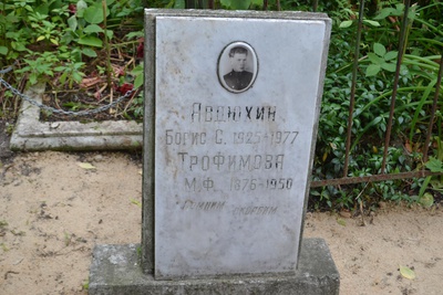Авдюхин Борис С