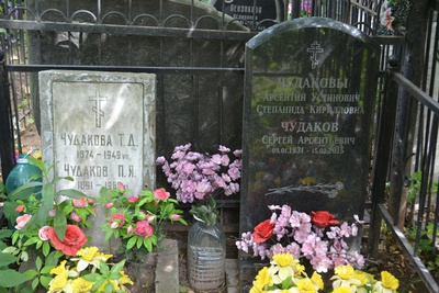 Чудакова Степанида Кирилловна