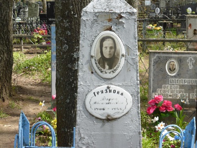 Грязнова Дарья Авксентьевна