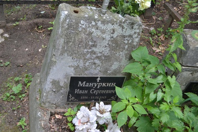 Мануркин Иван Сергеевич