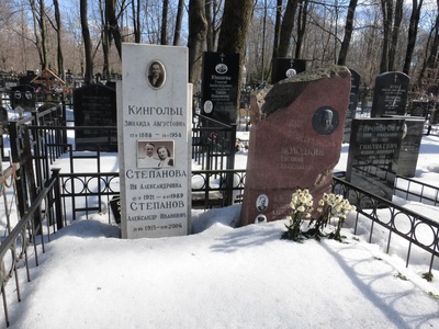 Степанов Александр