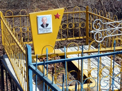 Корноухов Александр Иванович