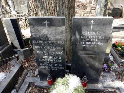 Калакутина Екатерина Прохоровна