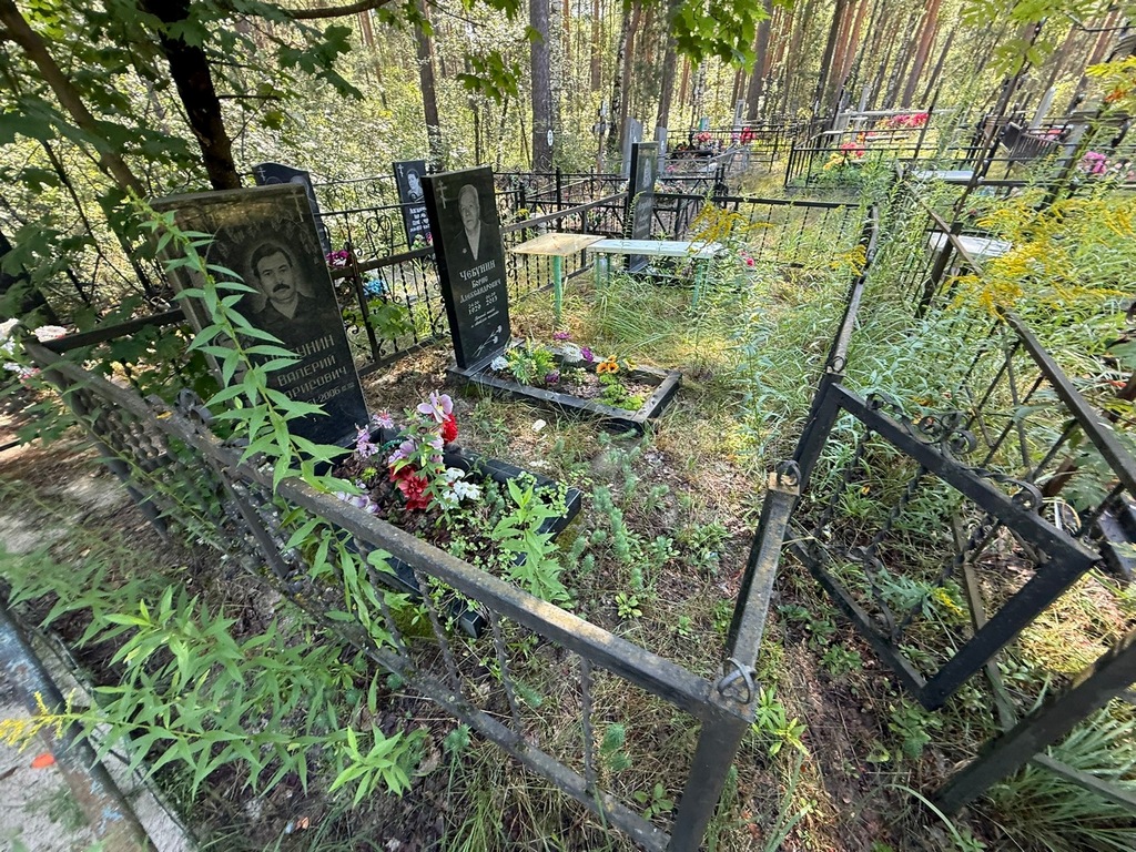 Чебунин Валерий Борисович